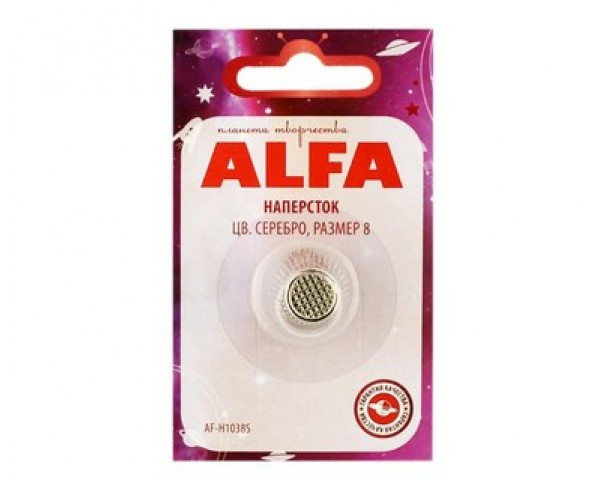 Напёрсток ALFA, цвет серебро, размер 8 AF-H1038S