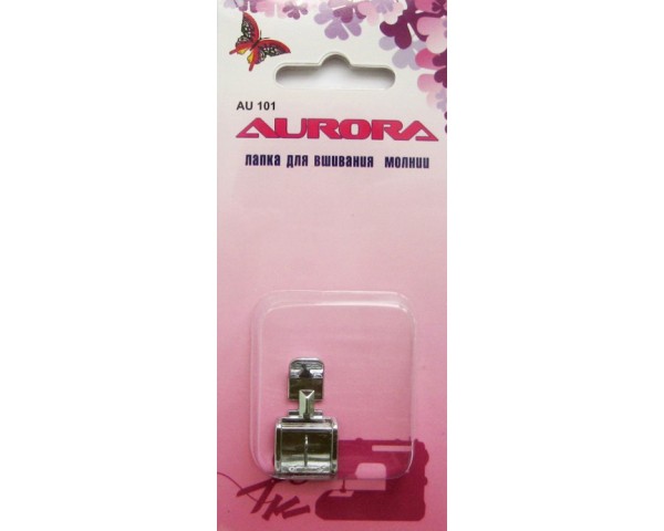 Лапка Aurora для вшивания молнии AU-101