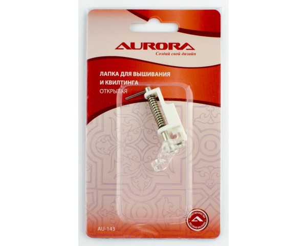 Лапка Aurora для вышивания и квилта (открытая) AU-143