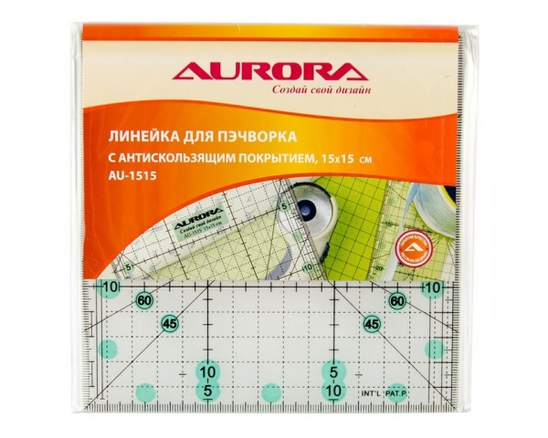 Линейка Aurora для пэчворка 15х15 см AU-1515