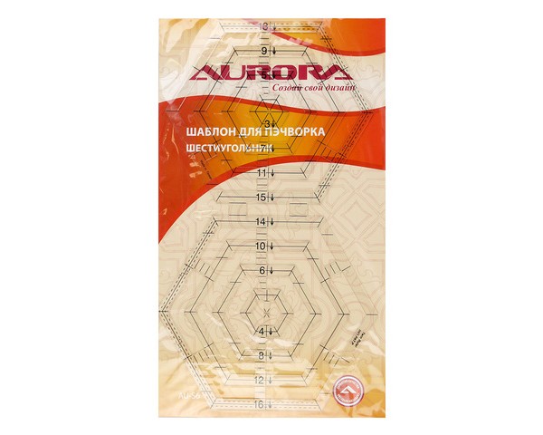Шаблон Aurora для пэчворка "шестиугольник" AU-S6
