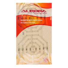 Шаблон Aurora для пэчворка "восьмиугольник" AU-S8