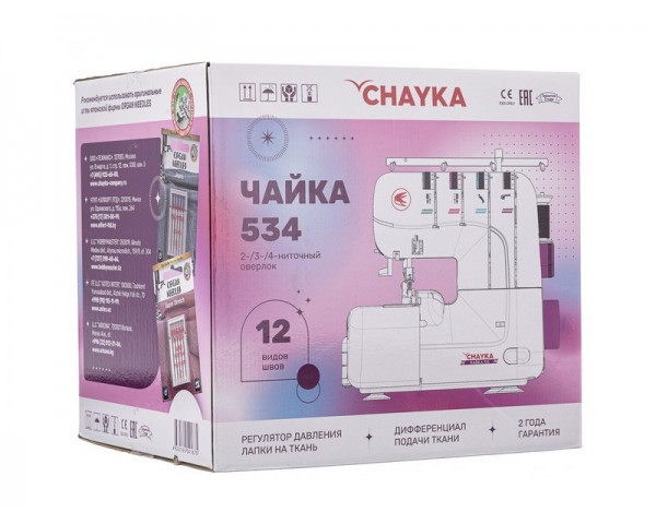 CHAYKA ЧАЙКА 534